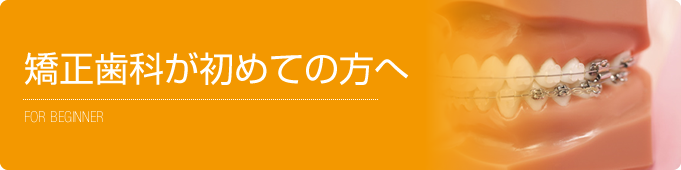 診療が初めての方へ